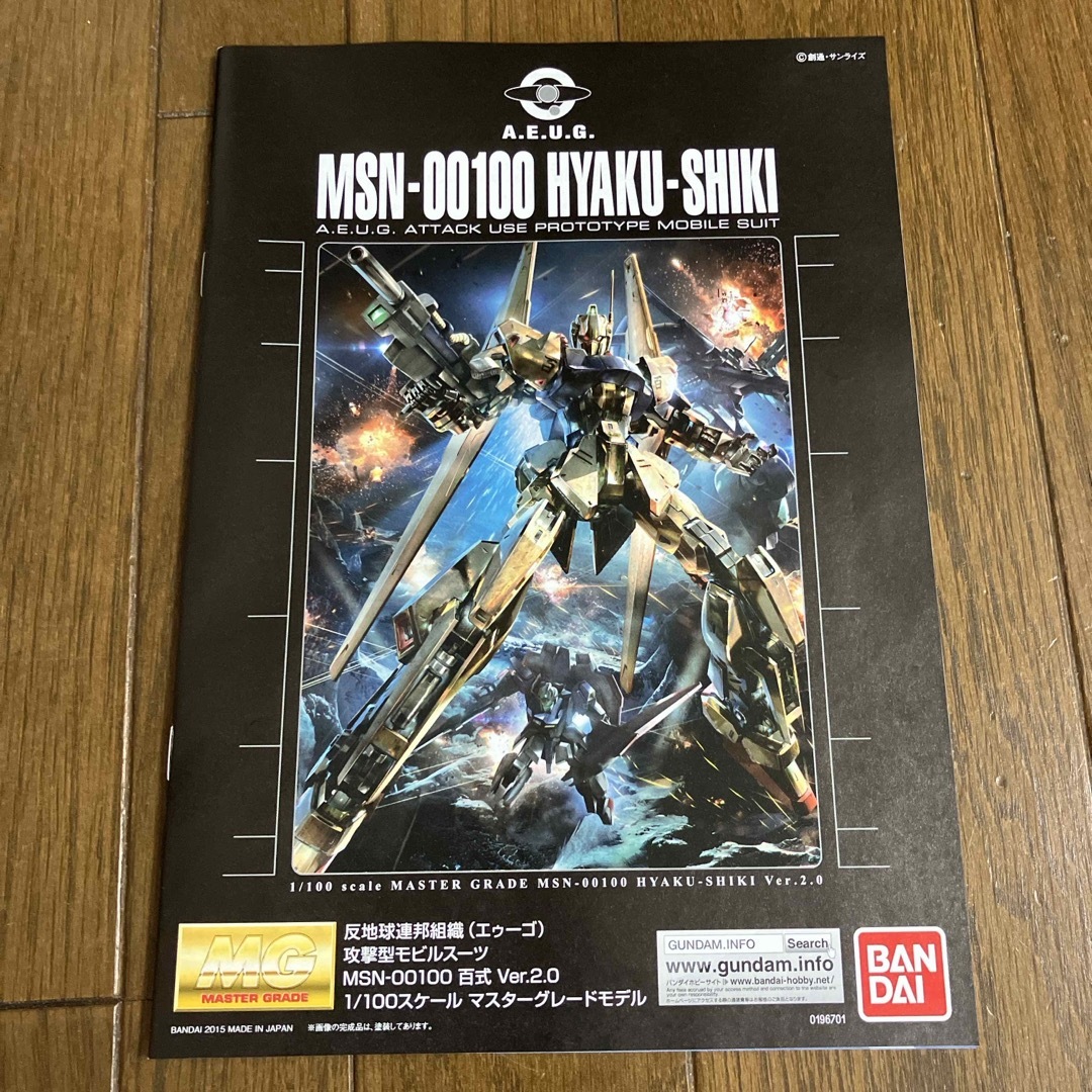 高評価レビュー 新品2017ガンダムベースダブルオーワールド イベント MG 1/100 百式 模型+プラモデル