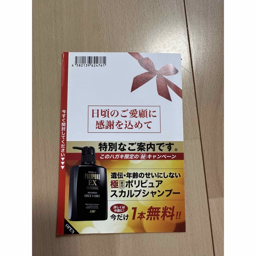 シーエスシー 薬用ポリピュアEX 120ml 2本セット シーエスシー 薬用ポリピュアEX 120ml 2本セット
