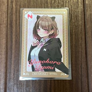 ななしいんく ドン・キホーテ ドンキ コラボ 購入者特典 非売品 柚原いづみ(その他)