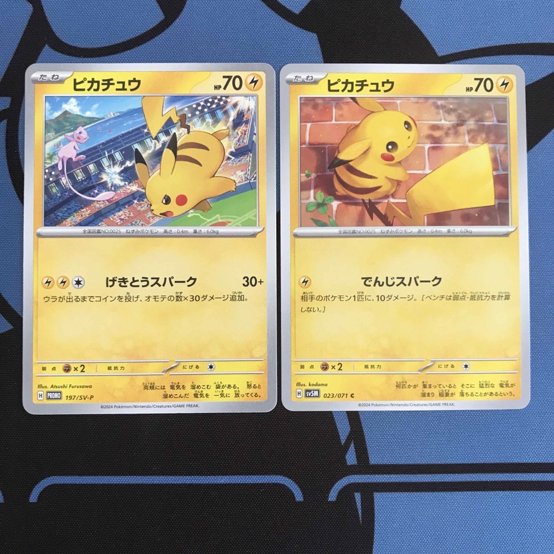 ポケモン - ポケカ ピカチュウ 2種 ジムイベント プロモ げき ポケモン - ポケカ ピカチュウ 2種 ジムイベント プロモ げき