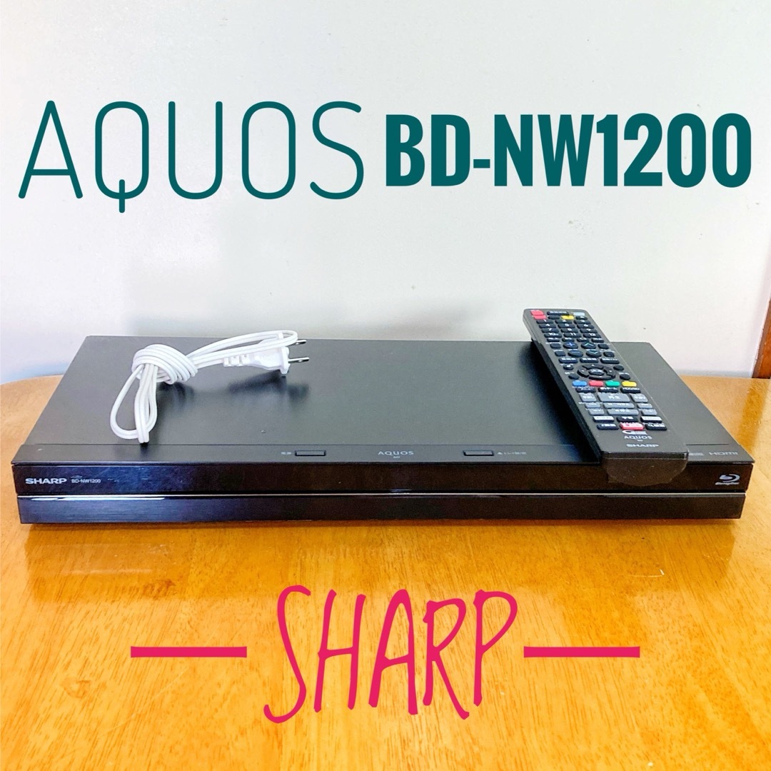 シャープ BD-NW1200 SHARP 積み上げる シャープ BD-NW1200 SHARP 積み上げる
