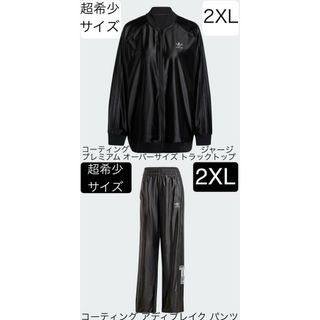 adidas - 上下2XL新品adidasアディブレイク希少オーバーサイズ黒 adidas - 上下2XL新品adidasアディブレイク希少オーバーサイズ黒