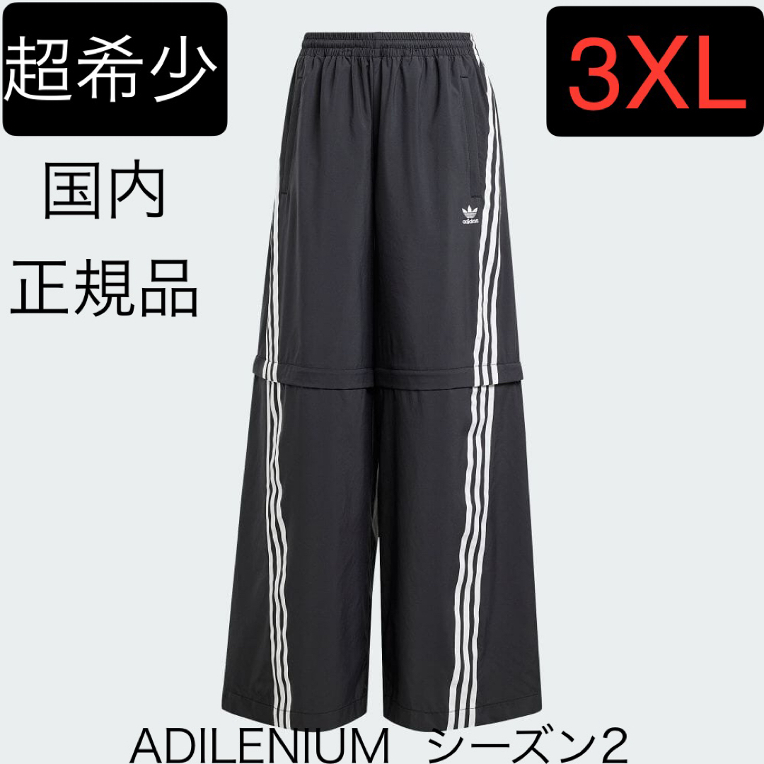 adidas - 3XL黒adidas新品ADILENIUMシーズン2オーバーサイズ adidas - 3XL黒adidas新品ADILENIUMシーズン2オーバーサイズ
