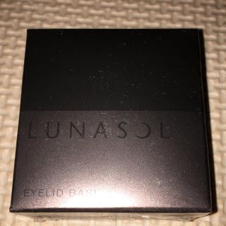 ルナソル(LUNASOL)の新品未開封 ルナソル アイシャドウベース アイリッドベース(化粧下地)