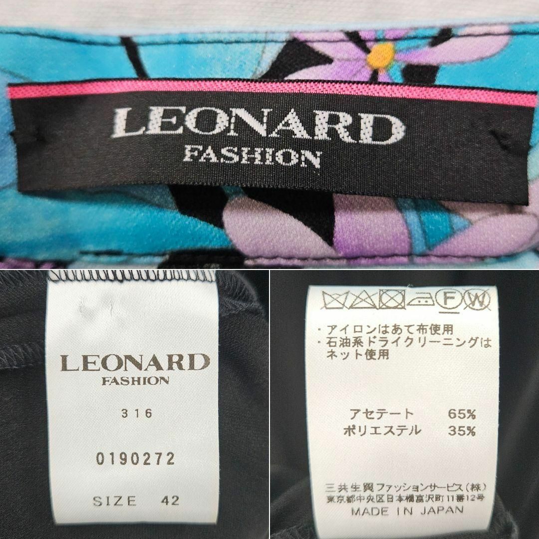 LEONARD - 【新品同様】レオナール 2023AW カンカン素材 LEONARD - 【新品同様】レオナール 2023AW カンカン素材