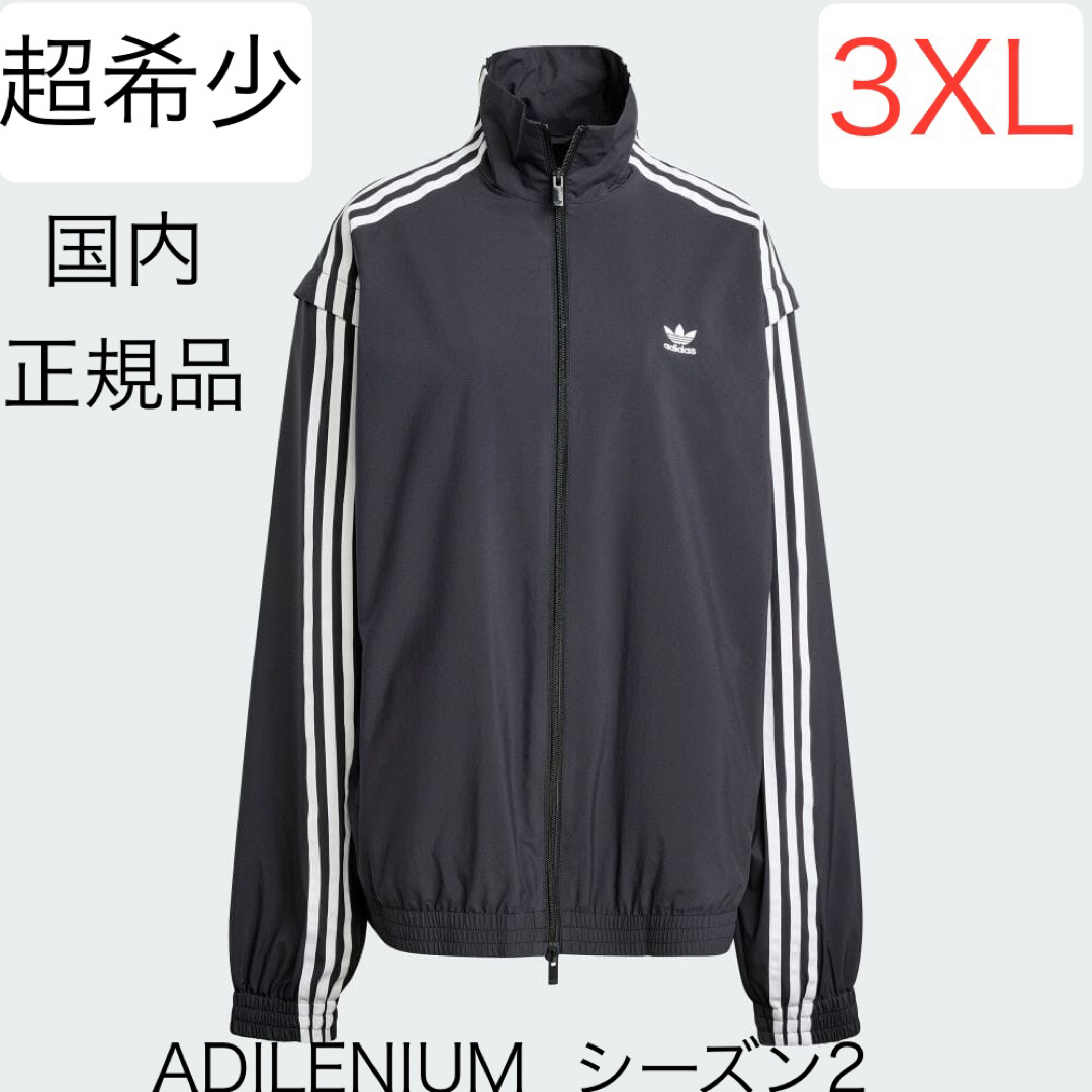 adidas - 3XL黒adidas新品ADILENIUMシーズン2オーバーサイズ adidas - 3XL黒adidas新品ADILENIUMシーズン2オーバーサイズ