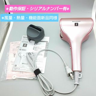 SHARP - プラズマクラスター ドライヤー シャイニーピンク SHARP - プラズマクラスター ドライヤー シャイニーピンク