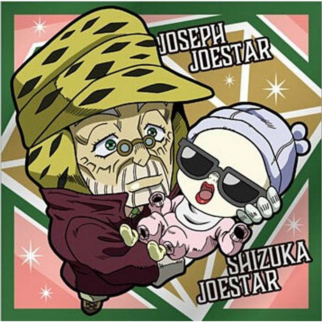 【JO4-06 ジョセフ・ジョースター&静・ジョースター (N ノーマル) 】にふぉるめーしょん ジョジョの奇妙な冒険 シールウエハース 〜ダイヤモンドは砕けない ACT1〜 エンタメ/ホビーのアニメグッズ(その他)の商品写真