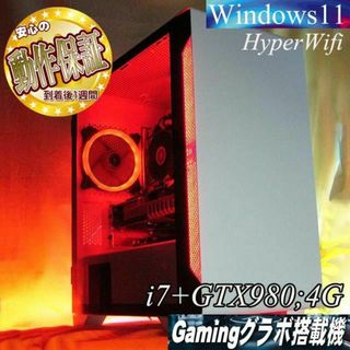 【●真紅◆GTX980+i7ゲーミングPC】ヴァロラント・パルワールド◎(デスクトップ型PC)