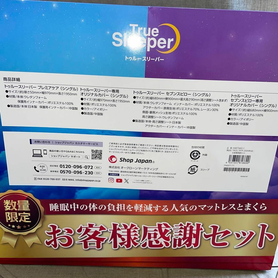 トゥルースリーパー プレミアケア 低反発マットレス シングル + トゥルースリーパー プレミアケア 低反発マットレス シングル +