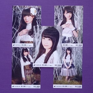 ノギザカフォーティーシックス(乃木坂46)の203. 秋元真夏 命は美しい 生写真5種(アイドルグッズ)