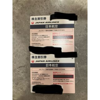 JAL 株主優待券　2枚旅行ANA飛行機半額券クーポン(航空券)