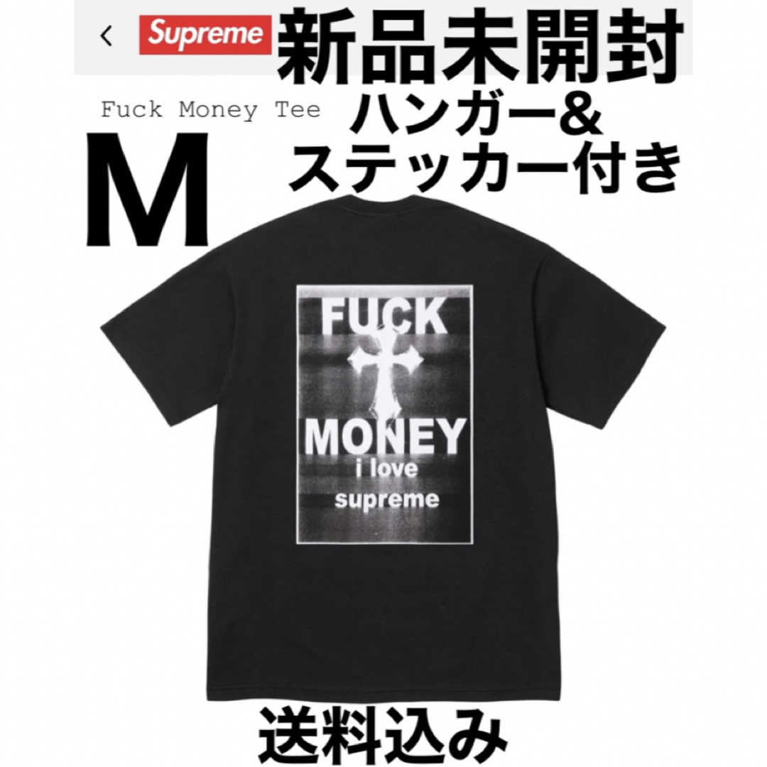 Supreme Fuck Money tee 黒 サイズM Tシャツ 付属品完備 Supreme Fuck Money tee 黒 サイズM Tシャツ 付属品完備