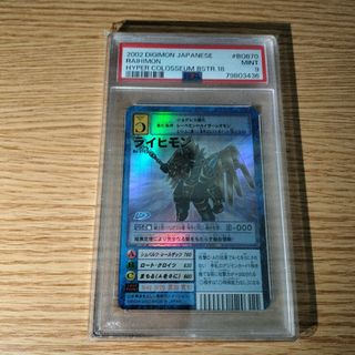 限定値下げ】PSA9☆旧デジモンカード Bo-870 ライヒモンの通販 限定値下げ】PSA9☆旧デジモンカード Bo-870 ライヒモンの通販