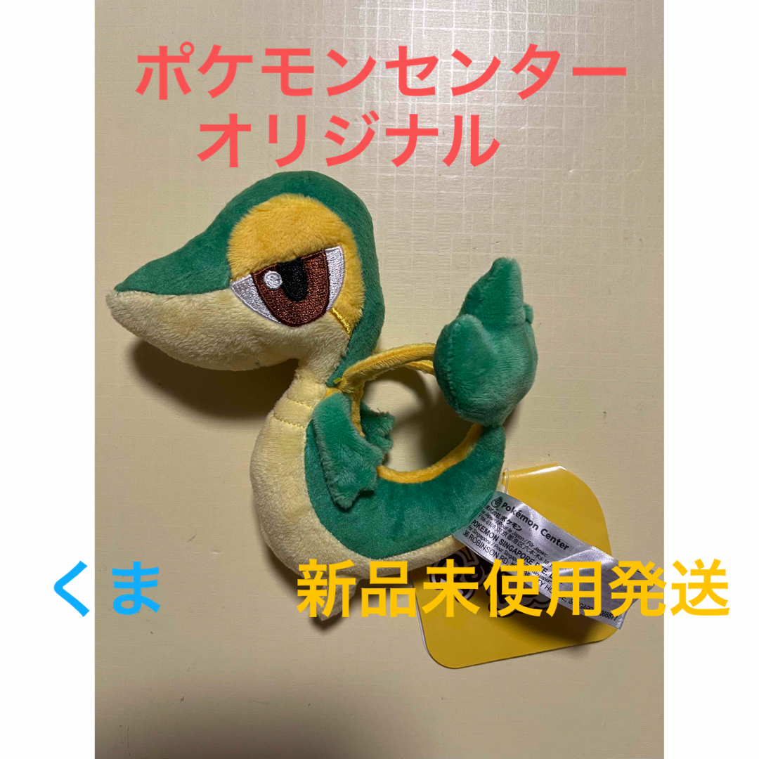 ポケモン - ぬいぐるみ Pokémon fit ツタージャ ポケモン ポケモン - ぬいぐるみ Pokémon fit ツタージャ ポケモン