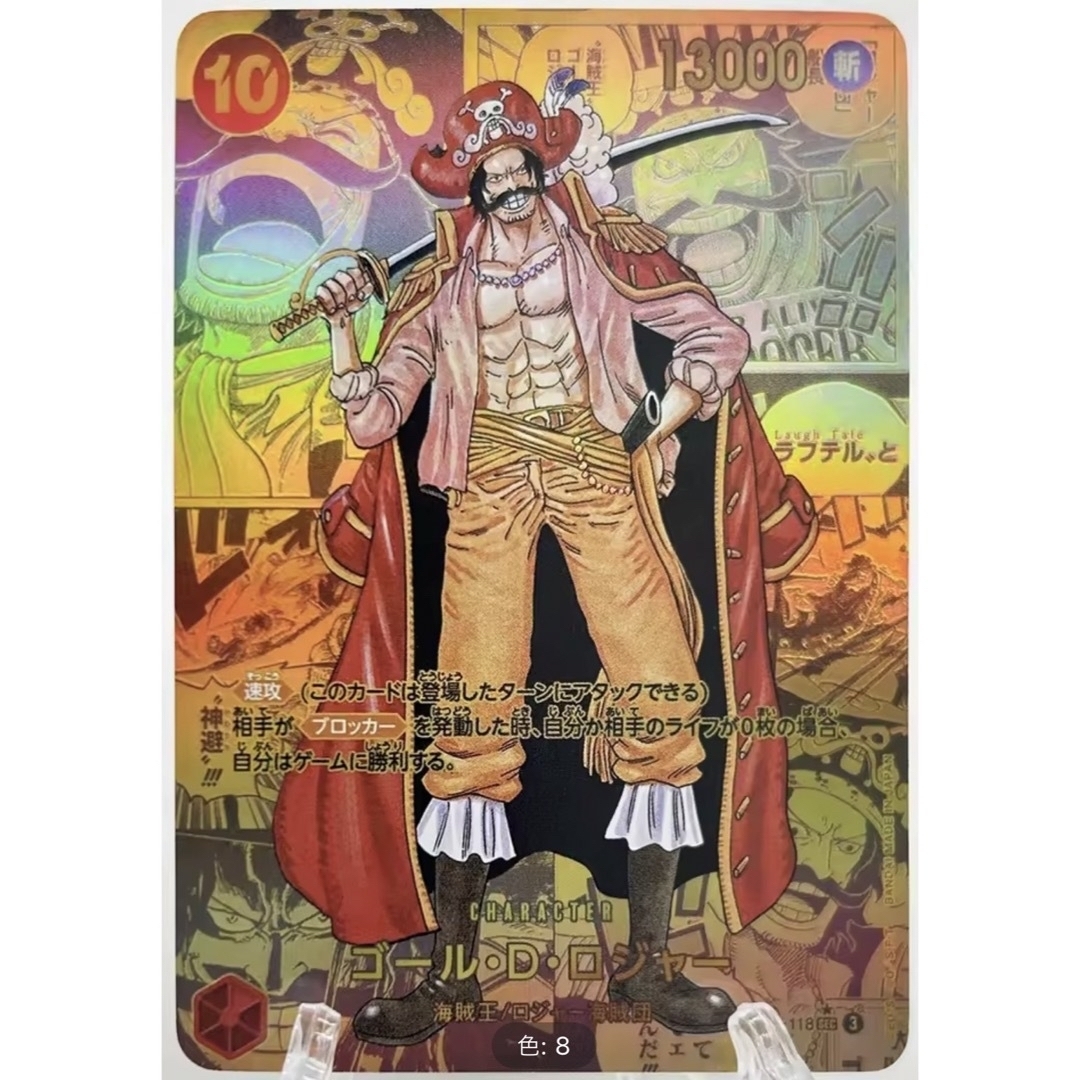 ONE PIECE - ワンピースカード ロジャー シャンクス ルフィ ONE PIECE - ワンピースカード ロジャー シャンクス ルフィ