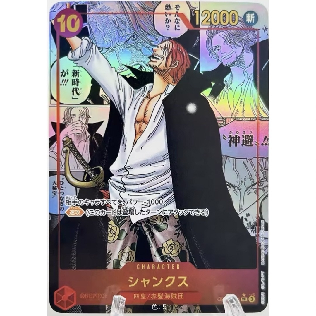 ONE PIECE - ワンピースカード ロジャー シャンクス ルフィ ONE PIECE - ワンピースカード ロジャー シャンクス ルフィ