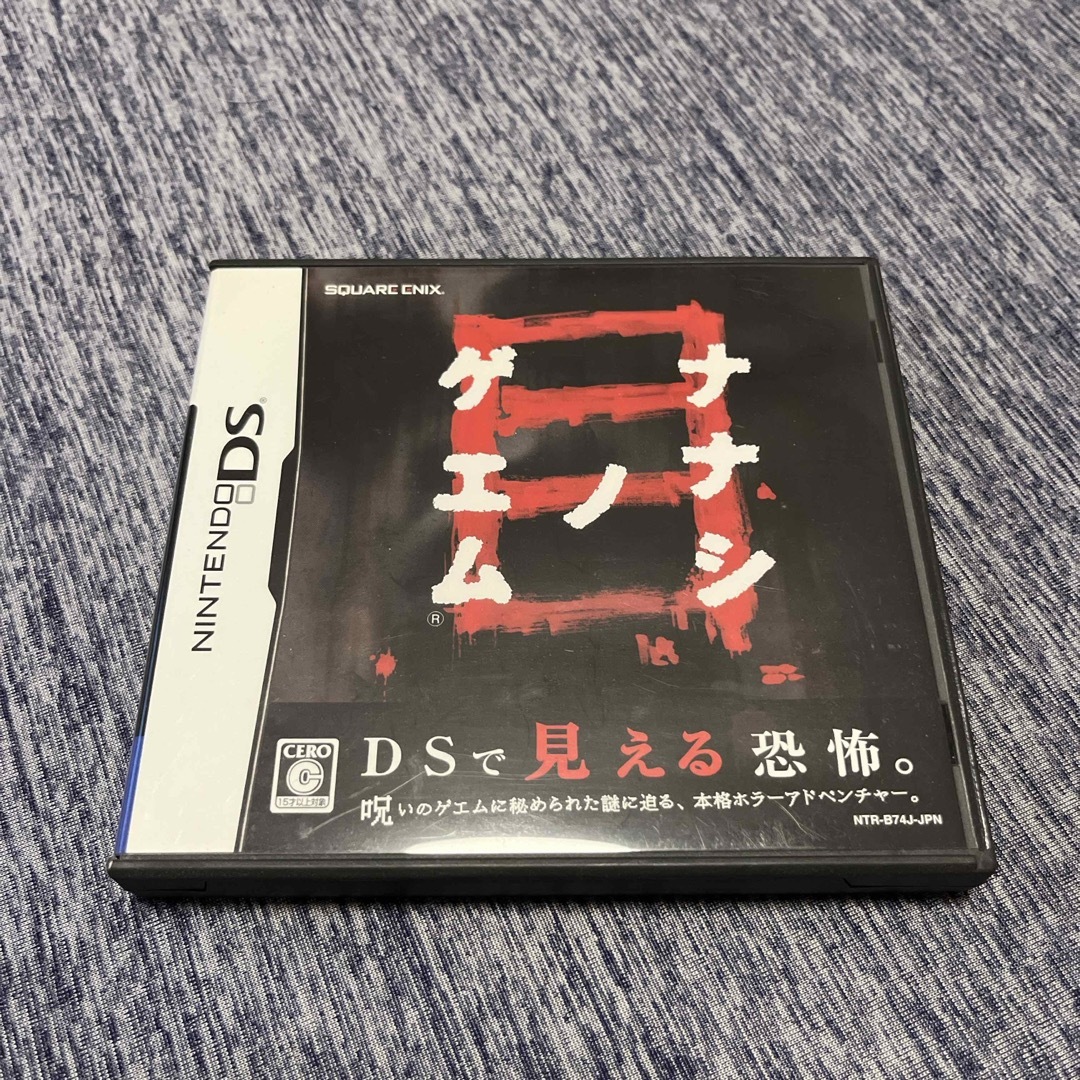 ニンテンドーDS - 【ケースのみ】ソフト無し ナナシノゲエム 目 ニンテンドーDS - 【ケースのみ】ソフト無し ナナシノゲエム 目