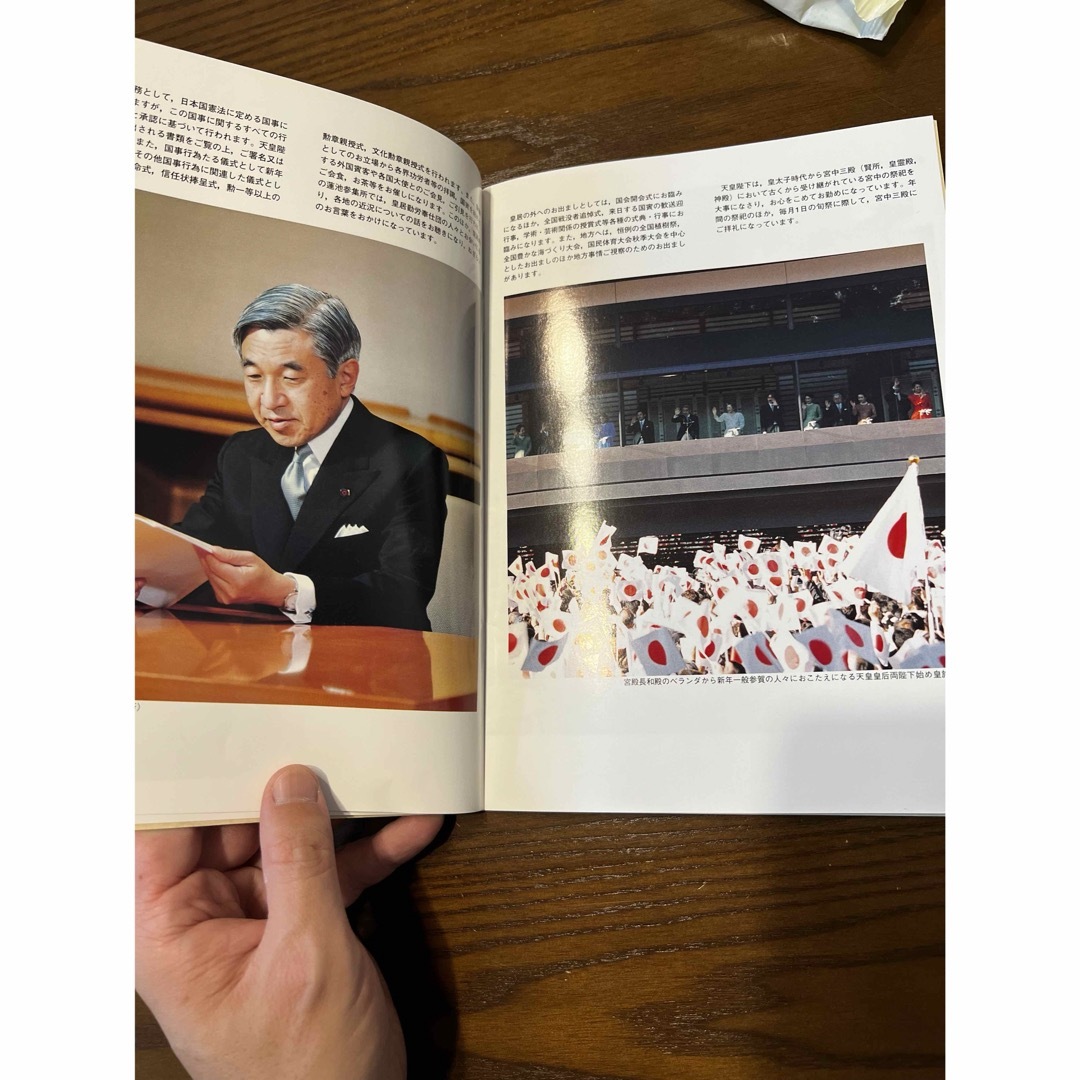 皇室 昭和版皇室御写真集 宮内庁 非売品 皇室 昭和版皇室御写真集 宮内庁 非売品
