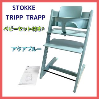 Stokke(ブルー・ネイビー/青色系)のフリマアイテム一覧 Stokke(ブルー・ネイビー/青色系)のフリマアイテム一覧
