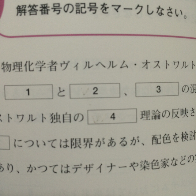 ファッション色彩能力検定2級 問題集の通販 By 取引再開しました Lily Co ラクマ