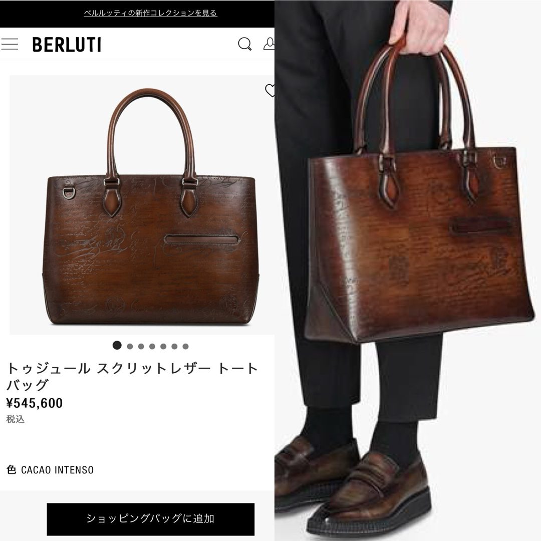 BERLUTI - 世界に一つ 特注 ベルルッティ トゥジュール トート BERLUTI - 世界に一つ 特注 ベルルッティ トゥジュール トート