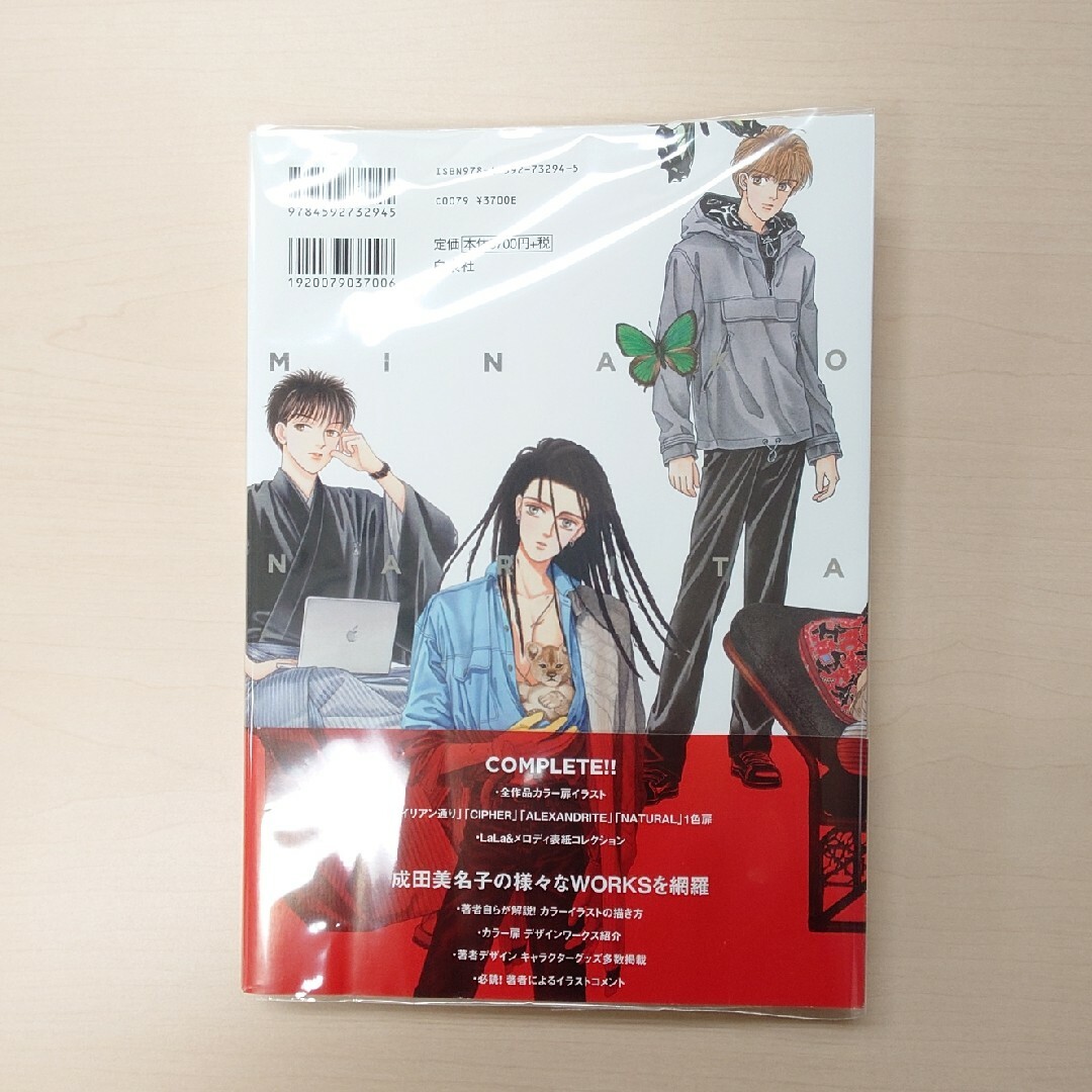 成田美名子 画業40周年 アートワークス イラスト集 透明カバー 成田美名子 画業40周年 アートワークス イラスト集 透明カバー