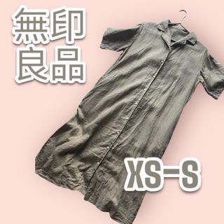 MUJI (無印良品)(リネン ・ ロングワンピース/マキシワンピース MUJI (無印良品)(リネン ・ ロングワンピース/マキシワンピース