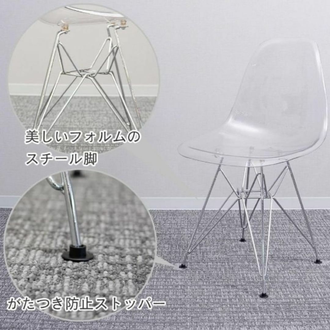 お得な2脚セット☆イームズチェア シェルチェア クリア お得な2脚セット☆イームズチェア シェルチェア クリア
