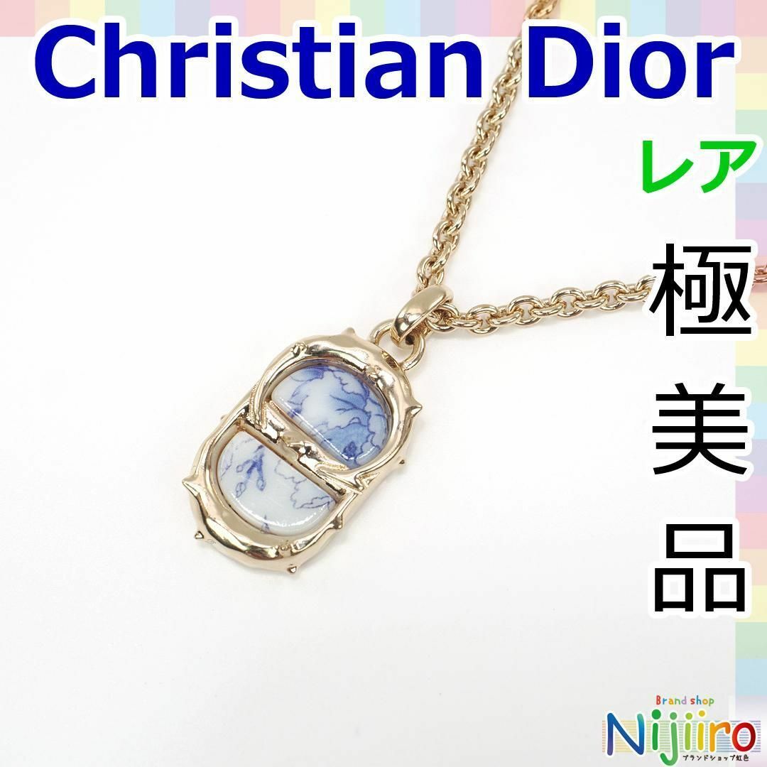 極美品】クリスチャン ディオール CD 陶器 ネックレス 1607 極美品】クリスチャン ディオール CD 陶器 ネックレス 1607