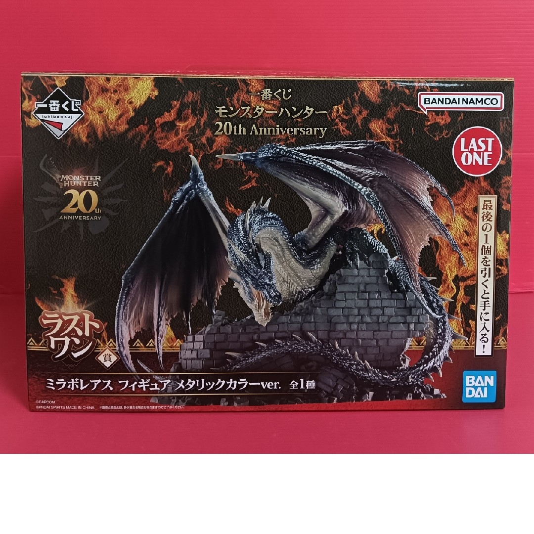 1点【未開封】ラストワン賞ミラボレアスメタリックカラー 1点【未開封】ラストワン賞ミラボレアスメタリックカラー