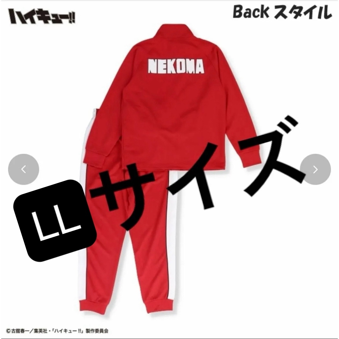 未使用 しまむら ハイキュー 音駒 孤爪 厳し ⚠︎ジャケットのみ 未使用 しまむら ハイキュー 音駒 孤爪 厳し ⚠︎ジャケットのみ