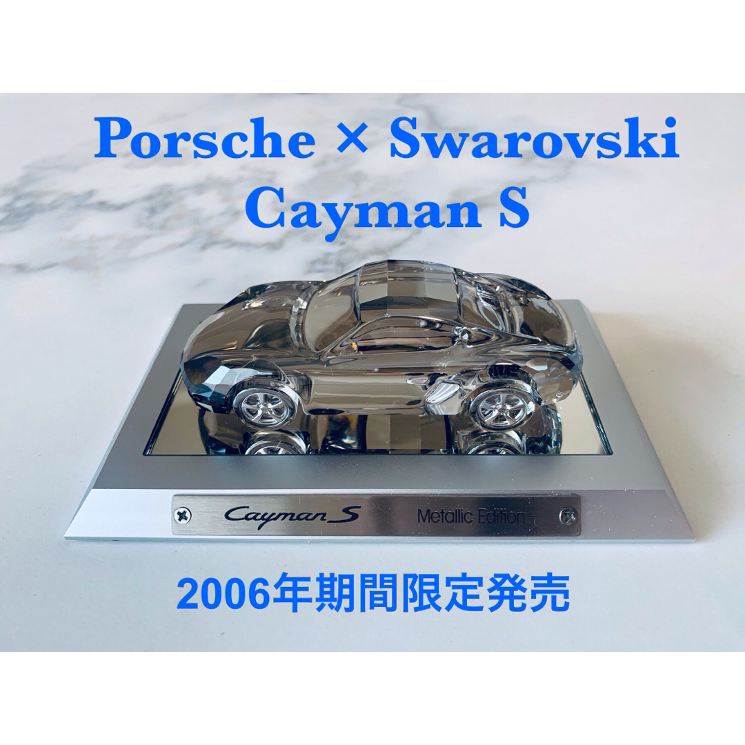 Porsche - Porscheポルシェ Swarovskiスワロフスキー Cayman Sの Porsche - Porscheポルシェ Swarovskiスワロフスキー Cayman Sの