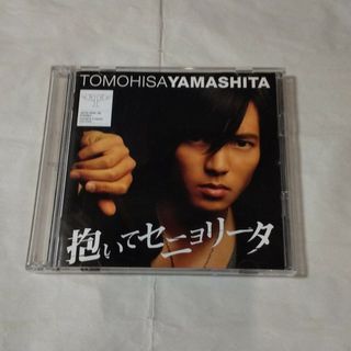 ジャニーズ(Johnny's)の山下智久「抱いてセニョリータ」クロサギ ステッカー&DVD付き(ポップス/ロック(邦楽))