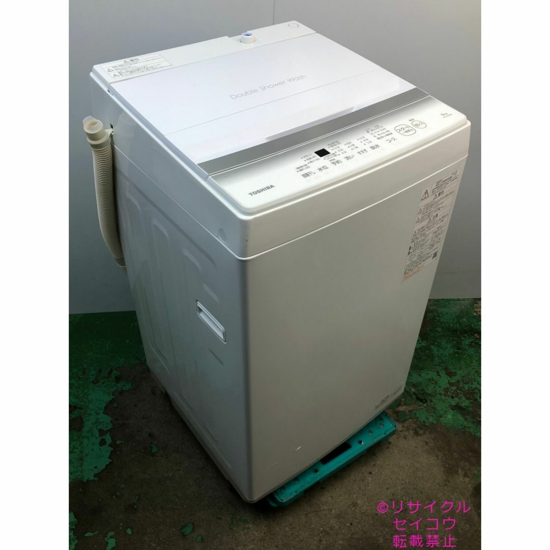 東芝 TOSHIBA 洗濯機 23年式 6Kg 2408311620 東芝 TOSHIBA 洗濯機 23年式 6Kg 2408311620