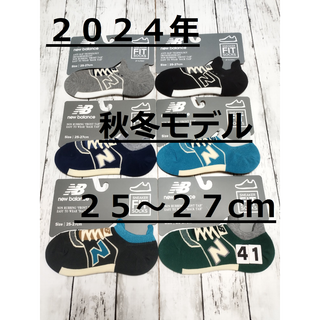 ニューバランス(New Balance)の(41)２０２４年秋冬モデル　６色６足組　ニューバランスFIT　メンズ(ソックス)