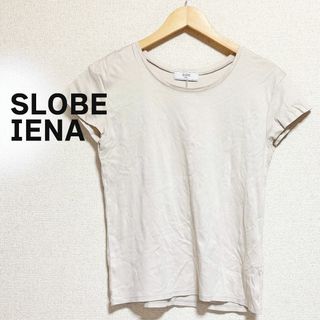 スローブイエナ(SLOBE IENA)のSLOBE IENA　スローブ イエナ カットソー　半袖　アイボリー　コットン(カットソー(半袖/袖なし))