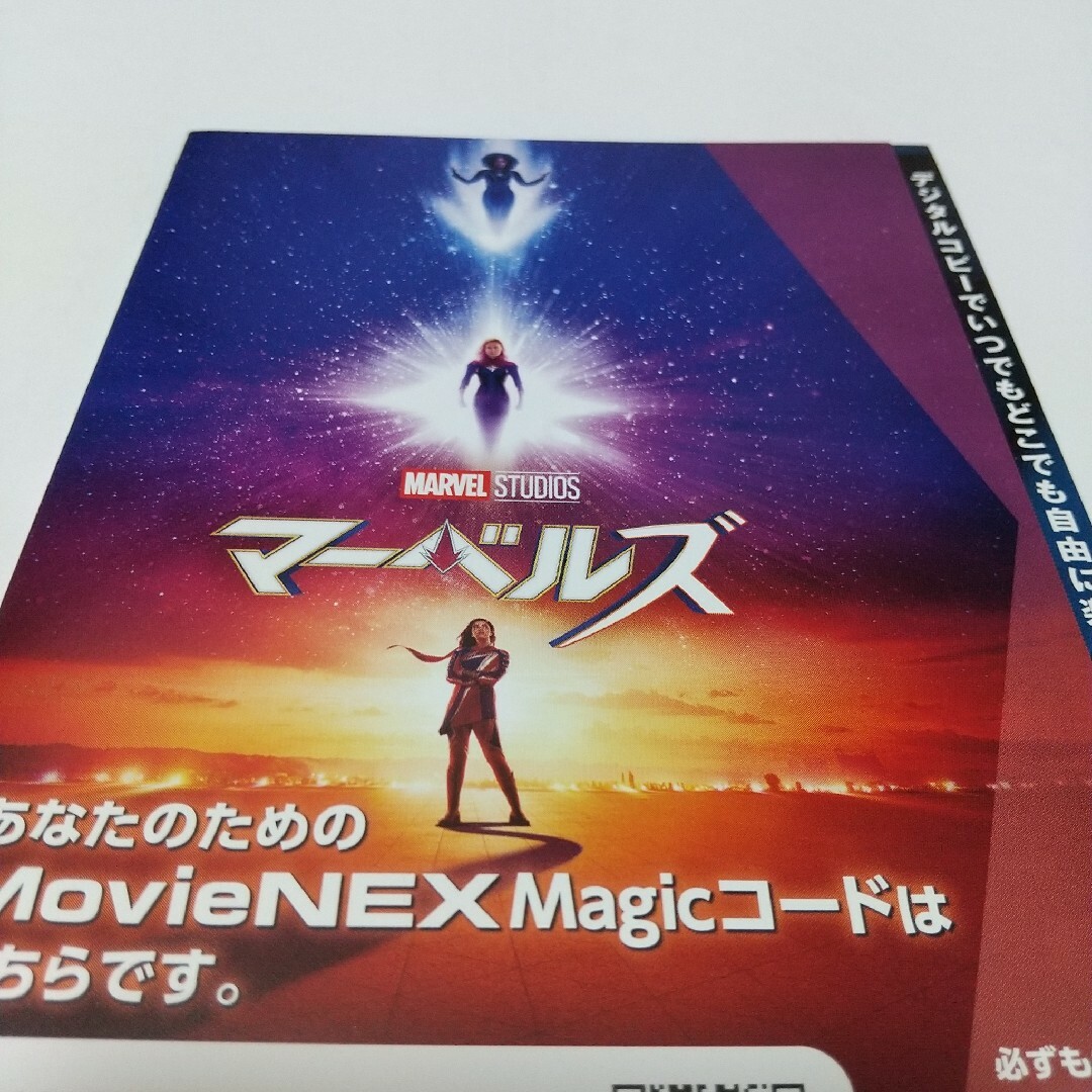 MARVEL(マーベル)のマーベルズ マジックコードの用紙 エンタメ/ホビーのDVD/ブルーレイ(外国映画)の商品写真