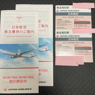 ジャル(ニホンコウクウ)(JAL(日本航空))のJALの株主優待券　2枚セット(その他)