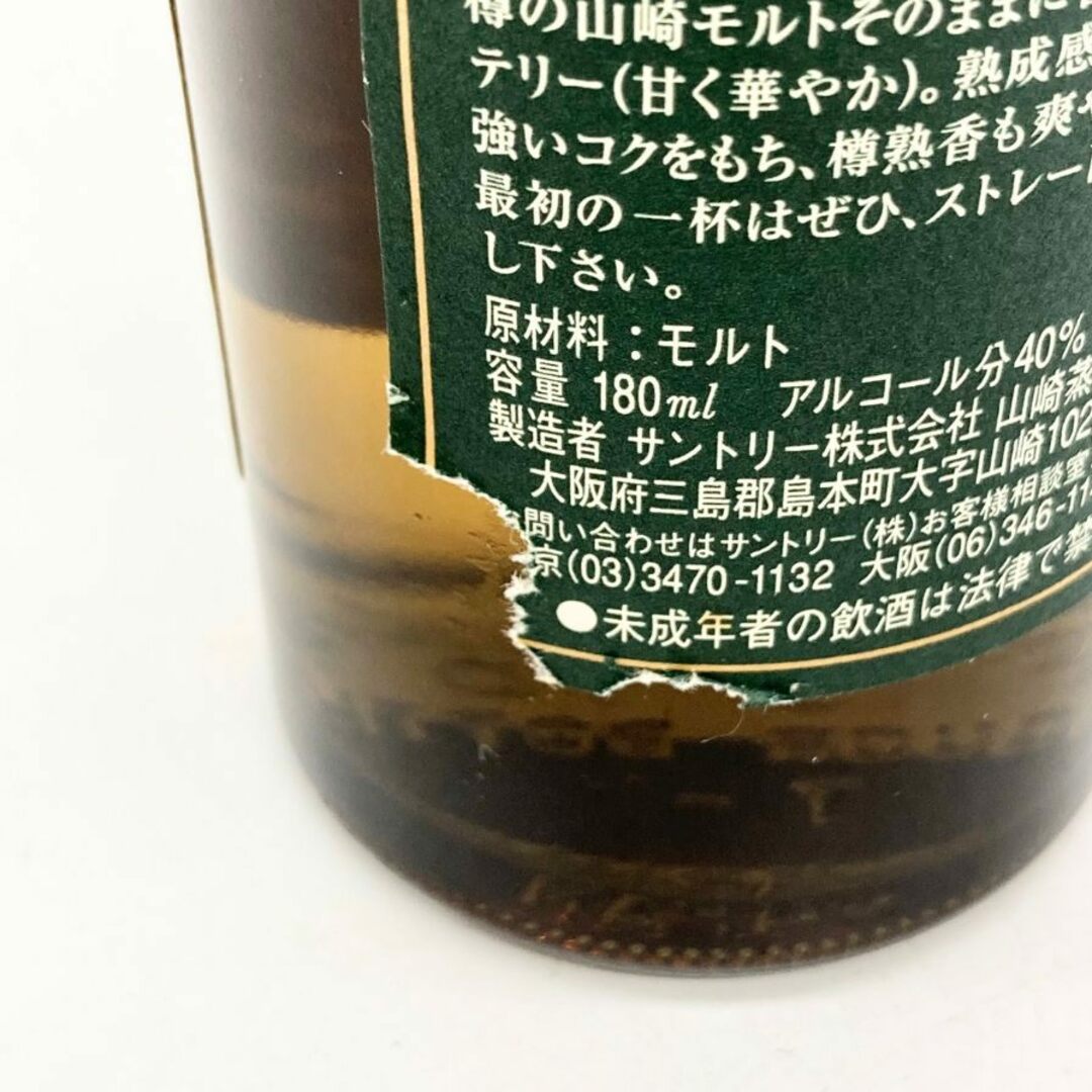 東京都限定◇サントリー 山崎 10年 ピュアモルト グリーンラベル 東京都限定◇サントリー 山崎 10年 ピュアモルト グリーンラベル