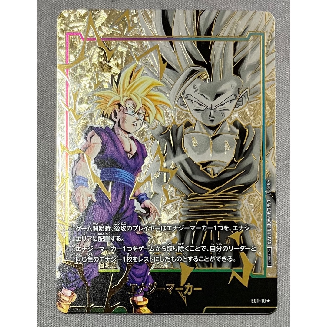 ドラゴンボールカード フュージョンワールド エナジーマーカー ドラゴンボールカード フュージョンワールド エナジーマーカー