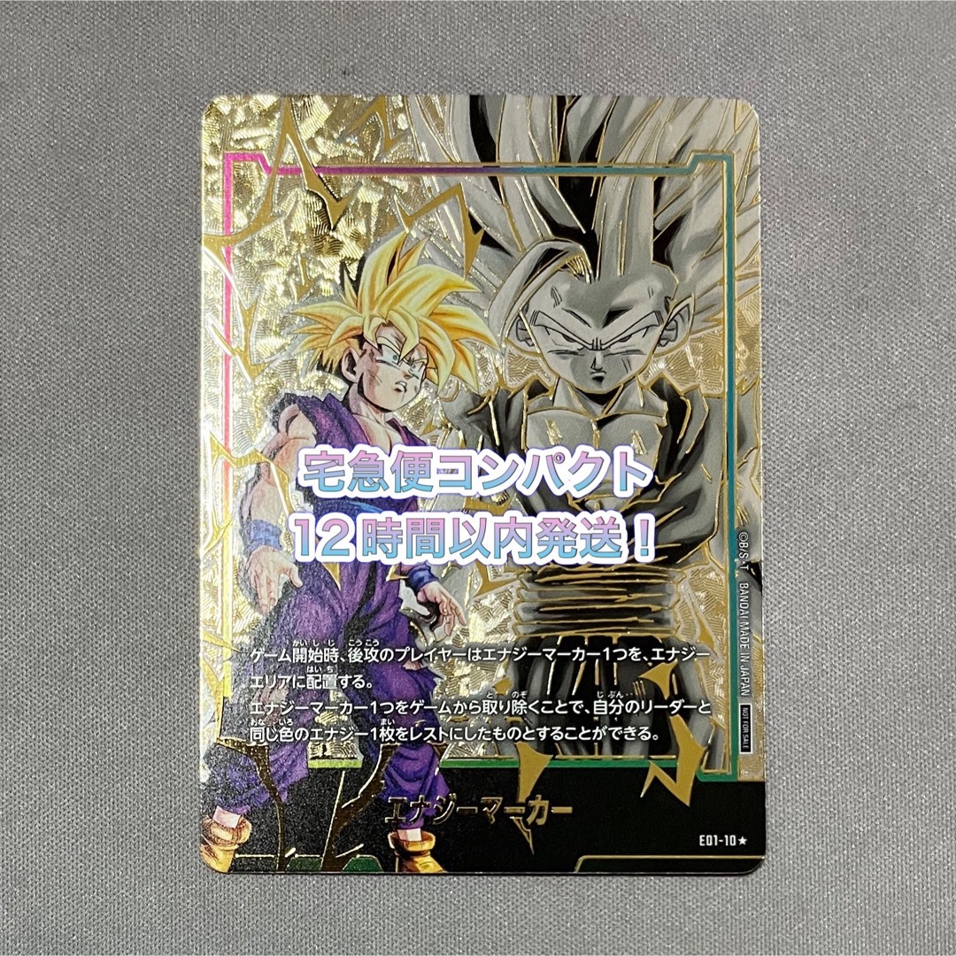 ドラゴンボールカード フュージョンワールド エナジーマーカー ドラゴンボールカード フュージョンワールド エナジーマーカー