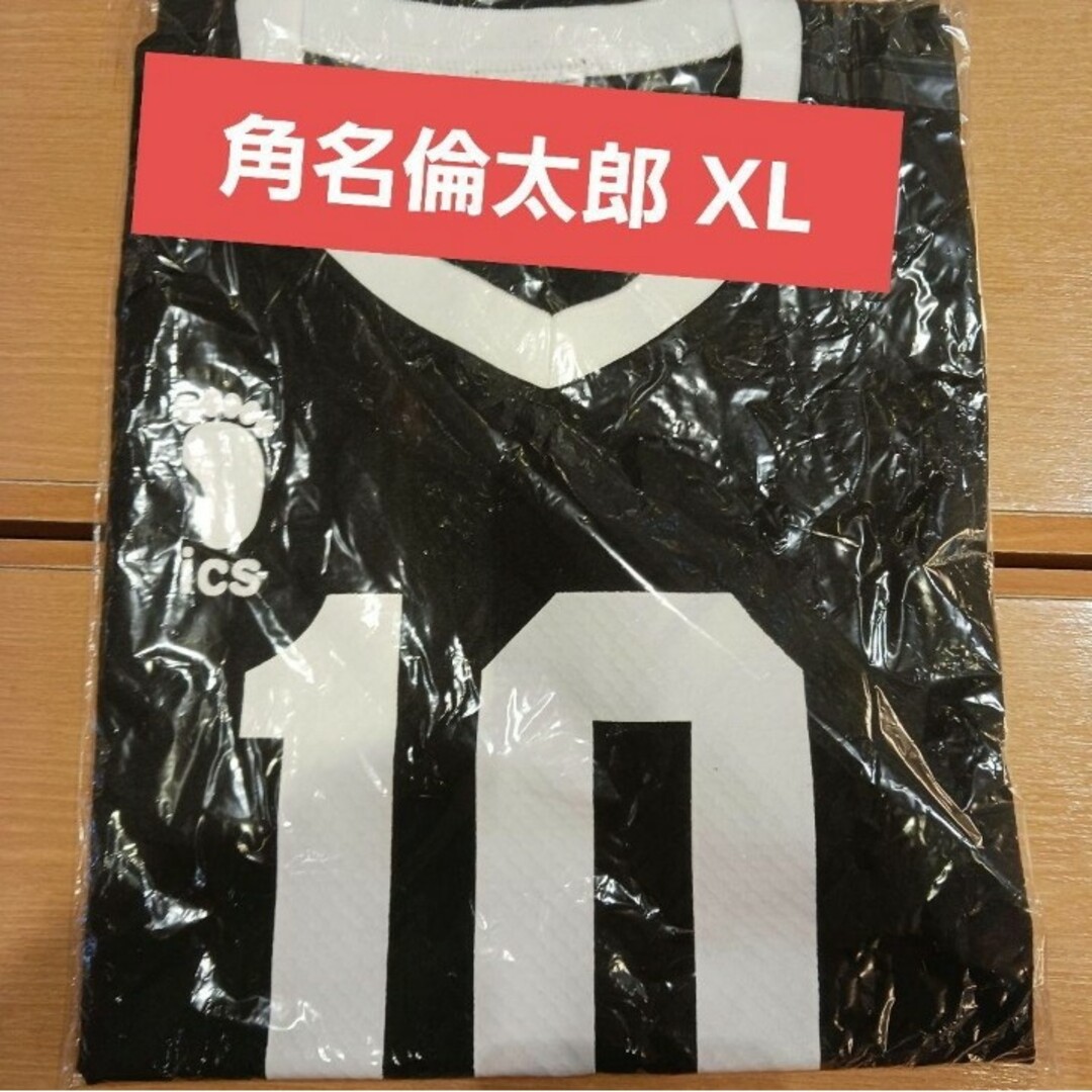 ハイキュー ユニフォーム おしい 角名倫太郎 サイズXL ハイキュー ユニフォーム おしい 角名倫太郎 サイズXL