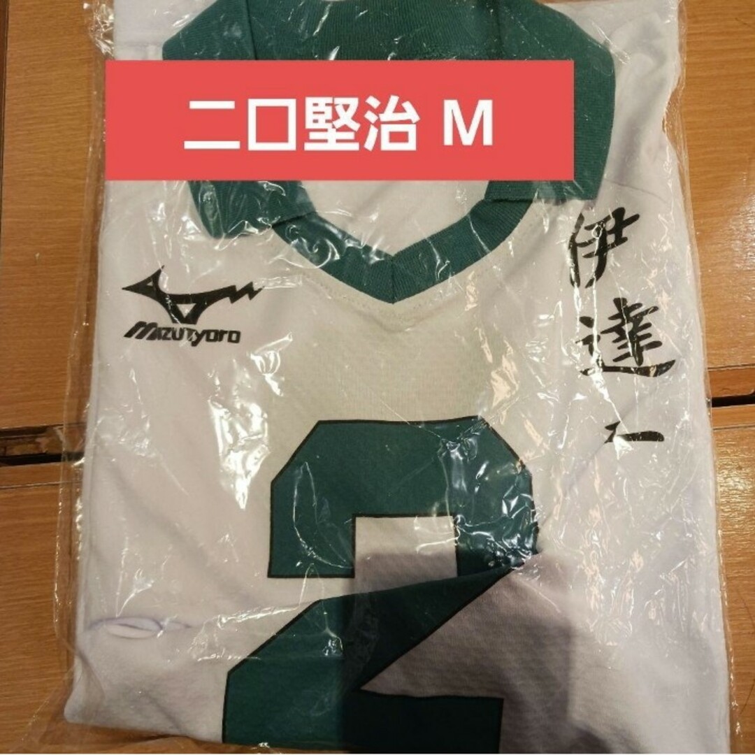 ユニフォーム 公式 ハイキュー 10周年 記念展 伊達工 二口堅治 M ユニフォーム 公式 ハイキュー 10周年 記念展 伊達工 二口堅治 M