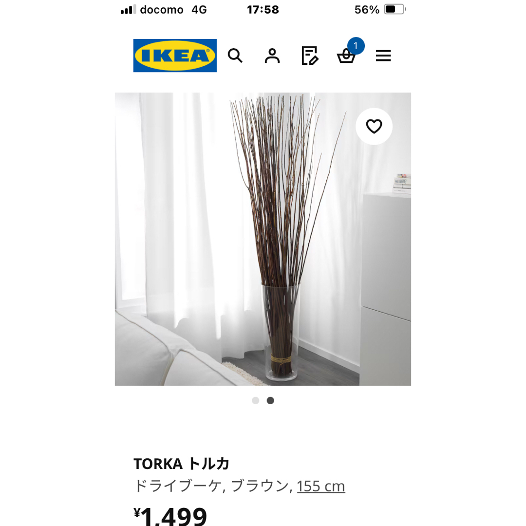 IKEA - 美品 激安 トルカ 155cm 枝物 シリンデル ガラス 花瓶 IKEA - 美品 激安 トルカ 155cm 枝物 シリンデル ガラス 花瓶