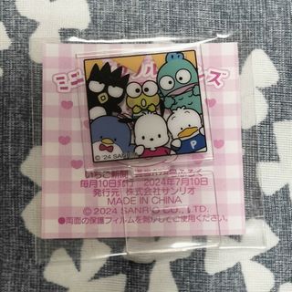 サンリオ(サンリオ)のいちご新聞　付録　はぴだんぶい　アクリルスタンド　サンリオ(キャラクターグッズ)