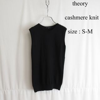 セオリー(theory)のtheory カシミア コットン ニット ベスト カジュアル セーター 黒 2(ニット/セーター)