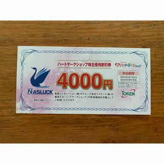 東建コーポレーション 株主優待券4000円分(ショッピング)