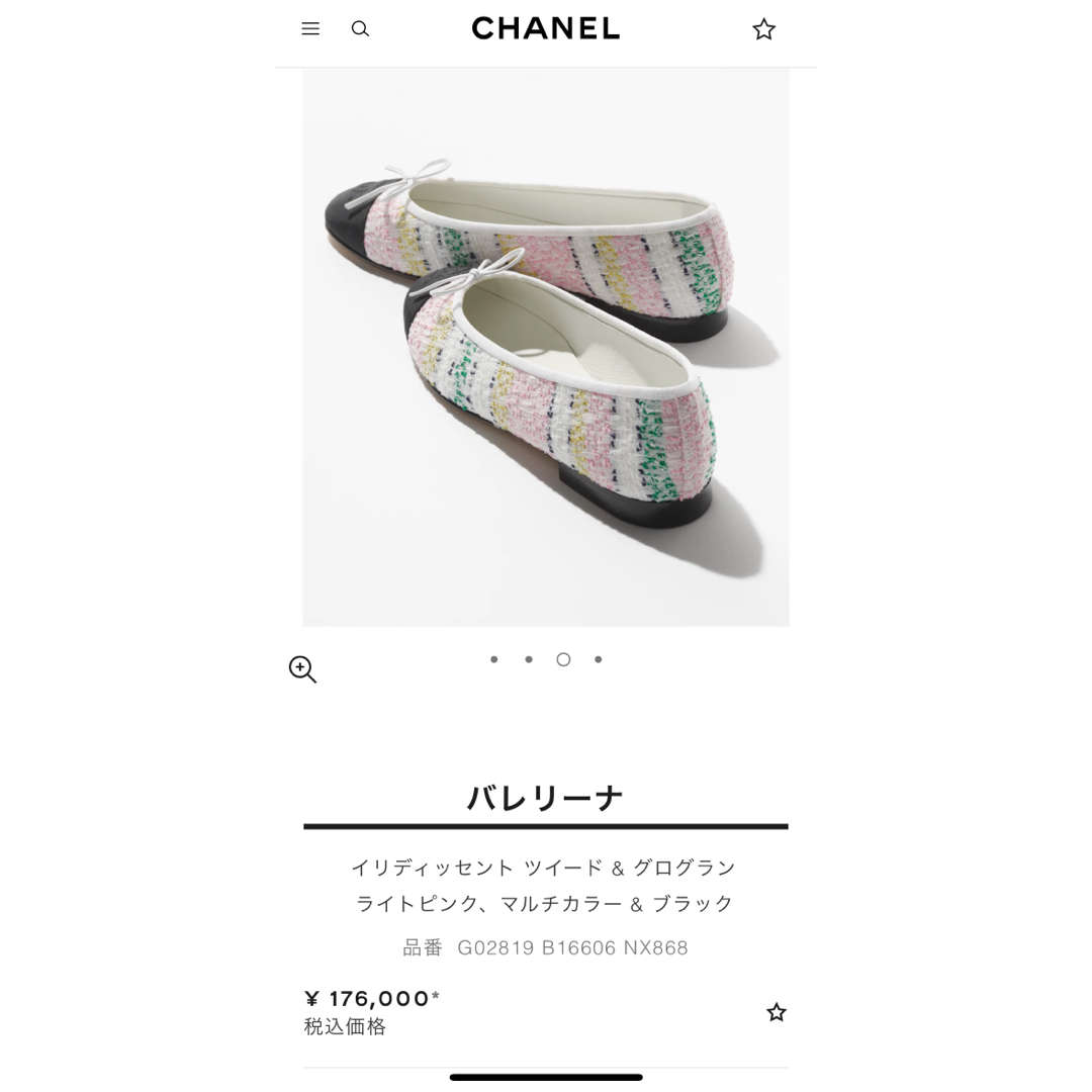 CHANEL - 新品未使用シャネルツイード バレエフラットシューズ CHANEL - 新品未使用シャネルツイード バレエフラットシューズ