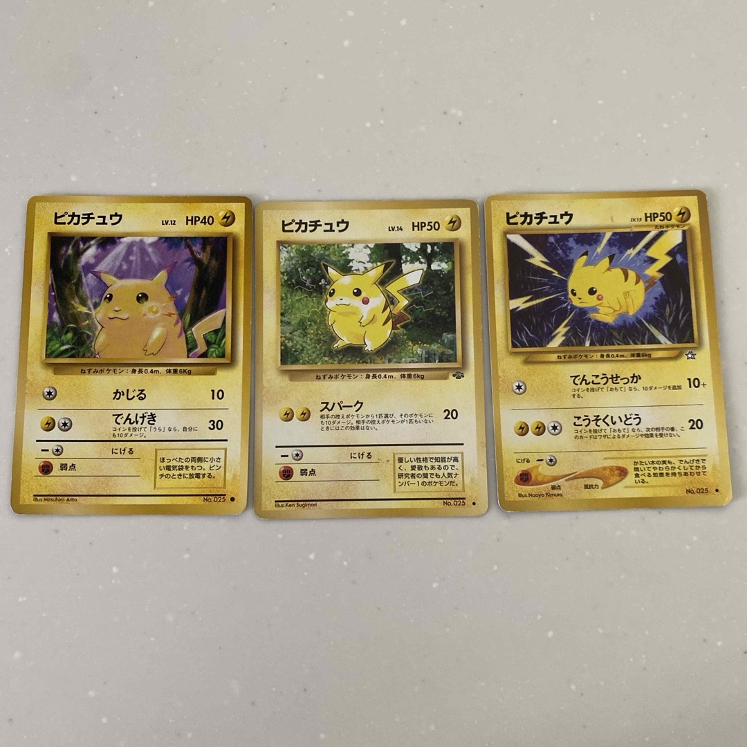 ポケモン - 値下げ!ポケモンカード 旧裏 ピカチュウ3枚セットの ポケモン - 値下げ!ポケモンカード 旧裏 ピカチュウ3枚セットの
